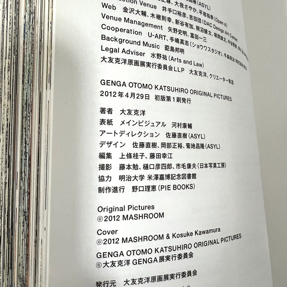 KATSUHIRO OTOMO GENGA ORIGINAL PICTURES Illustration Art Book 2012 ...