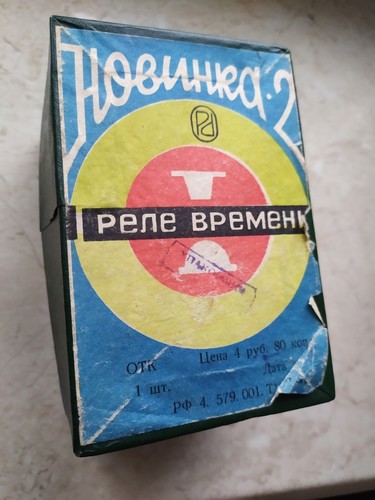 Vintage Soviet Timer for photo installation. Relay. Made in USSR - Picture 4 of 12