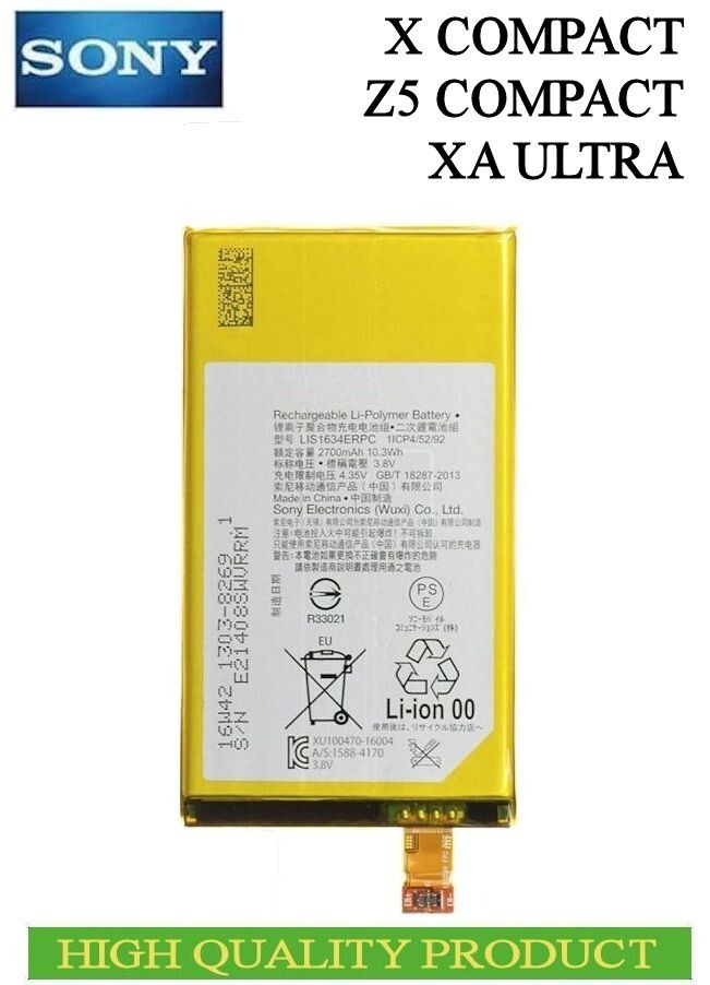 BATTERY XPERIA X COMPACT / Z5 COMPACT / XA ULTRA LIS1634ERPC