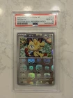 New ListingMeowth Master Ball Pattern 052/165 Sv2a: Pokemon TCG 151 Holo (Japanese) PSA 10