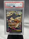 Mega Dragonite ex 271/217 Me: Ascended Heroes Holo Psa 9