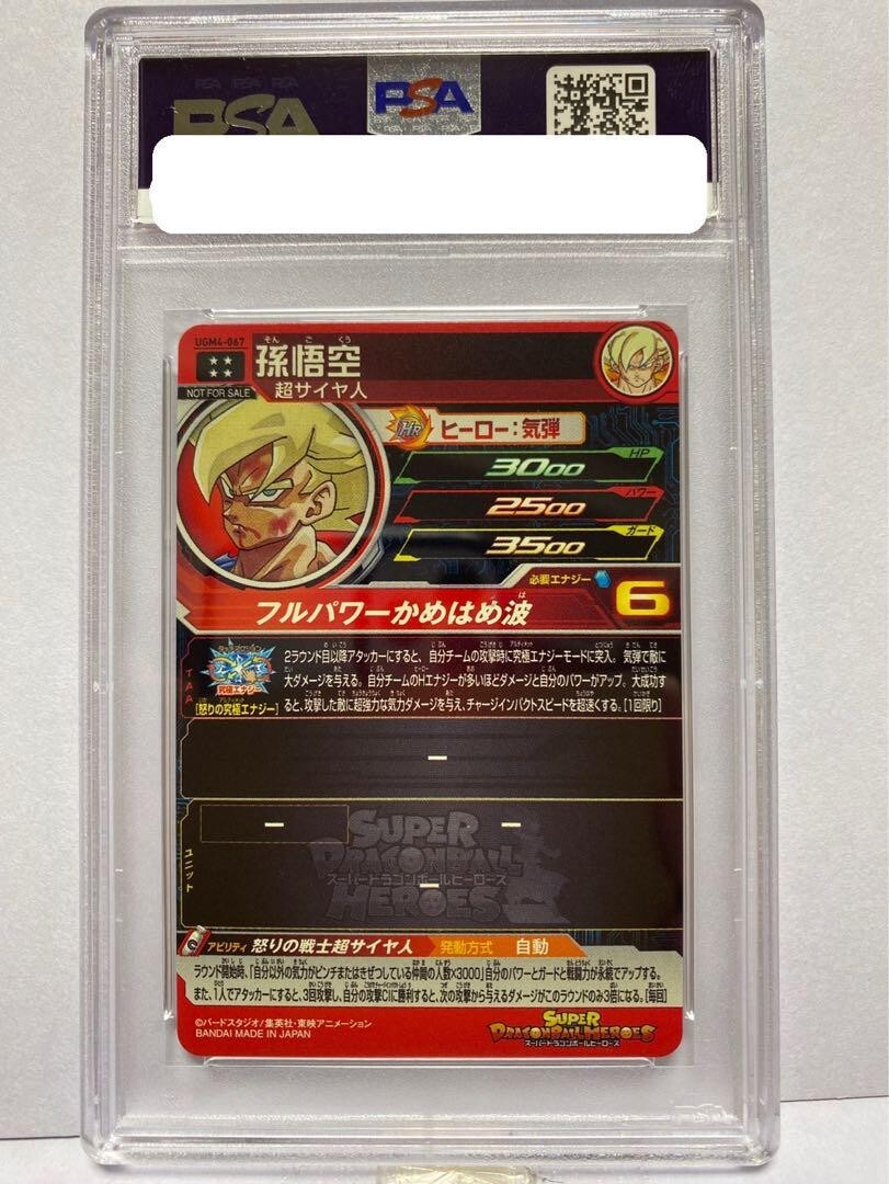 Super Dragon Ball Heroes Son Goku Premium UR Card UGM4 067 PSA 10 
