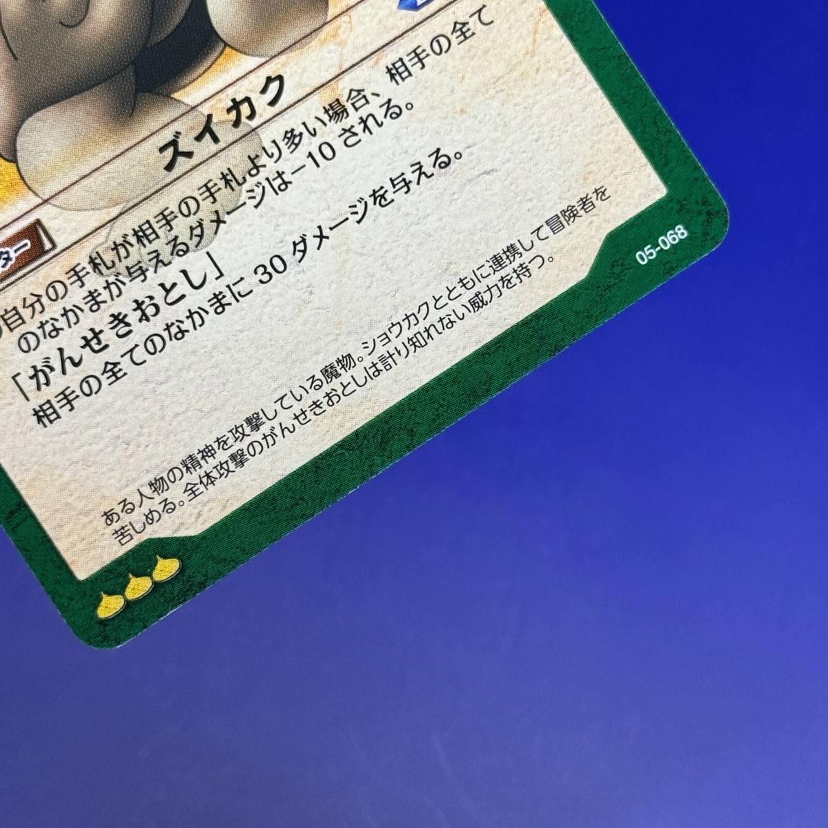Zuikaku 05-068 Dragon Ques Trading Card Game QUARE ENIX TCG Japan