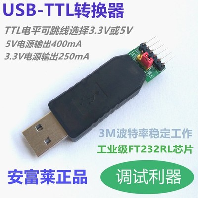 USB to TTL converter imported FT232RL chip with 3.3V 5.0V power output