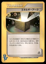 Energy Ark 139/141 Common VS Series Pokemon Japanese US SELLER MP