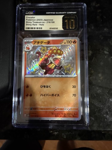 CGC Pristine 10 Crocalor 216/190 Shiny Treasure ex Holo Shiny Rare JP 2023