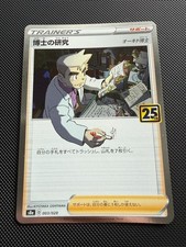 Pokemon Professor's Research Holo 003/028 -2 5th Anniversary Japanese LP