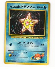 Misty's Staryu No. 120 Common 1998 Gym Heroes Pokemon Japanese HP