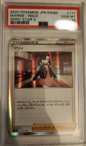 PSA 10 Marnie Holo Supporter 177/190 Shiny Star V Pokemon Card