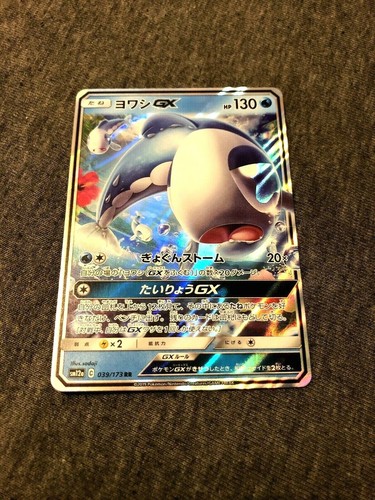 Pokemon Wishiwashi Gx Ultra Rare Tag Team All Stars Japanese NM/Mint