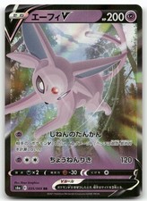 eevee heroes rare cards Japanese Pokmon TCG Set Eevee Heroes Secret Rares Debut Online