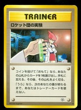 Pokemon ROCKET'S SECRET EXPERIMENT  Japanese Gym Series - HEAVY PLAY