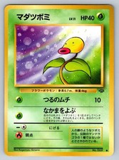 Bellsprout NO. 069 Non Holo C Jungle Japanese NM
