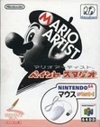 Mario Artist Paint Studio with Mouse Nintendo 64DD N64 NUD-DMPJ-JPN NUS-017