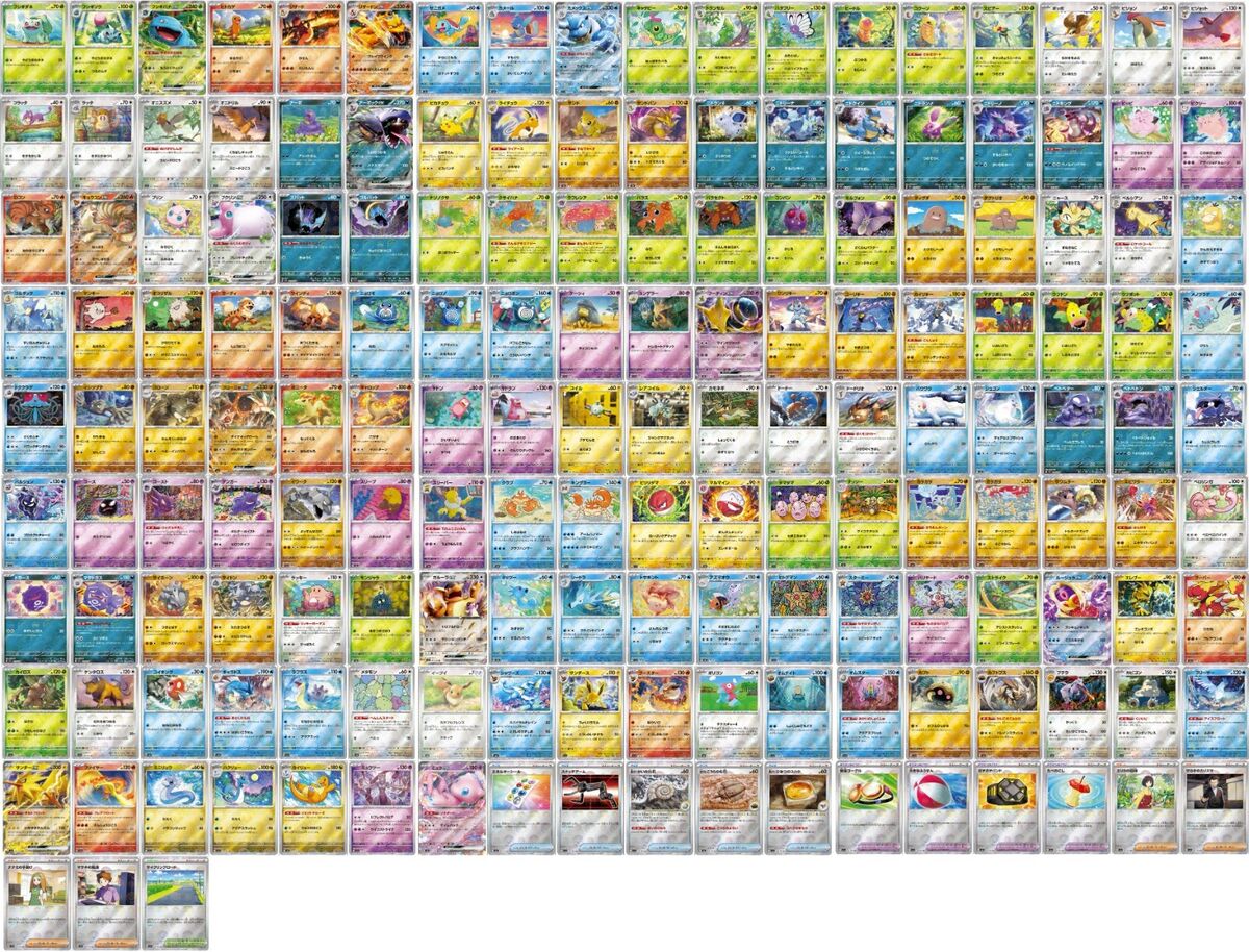 Pokemon Card 151 Monster Ball Mirror Complete Set 165 Sheets Pokemon Card 151 Monster Ball Mirror Complete Set 165 Sheets