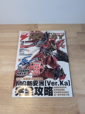 Dengeki Hobby Magazine
