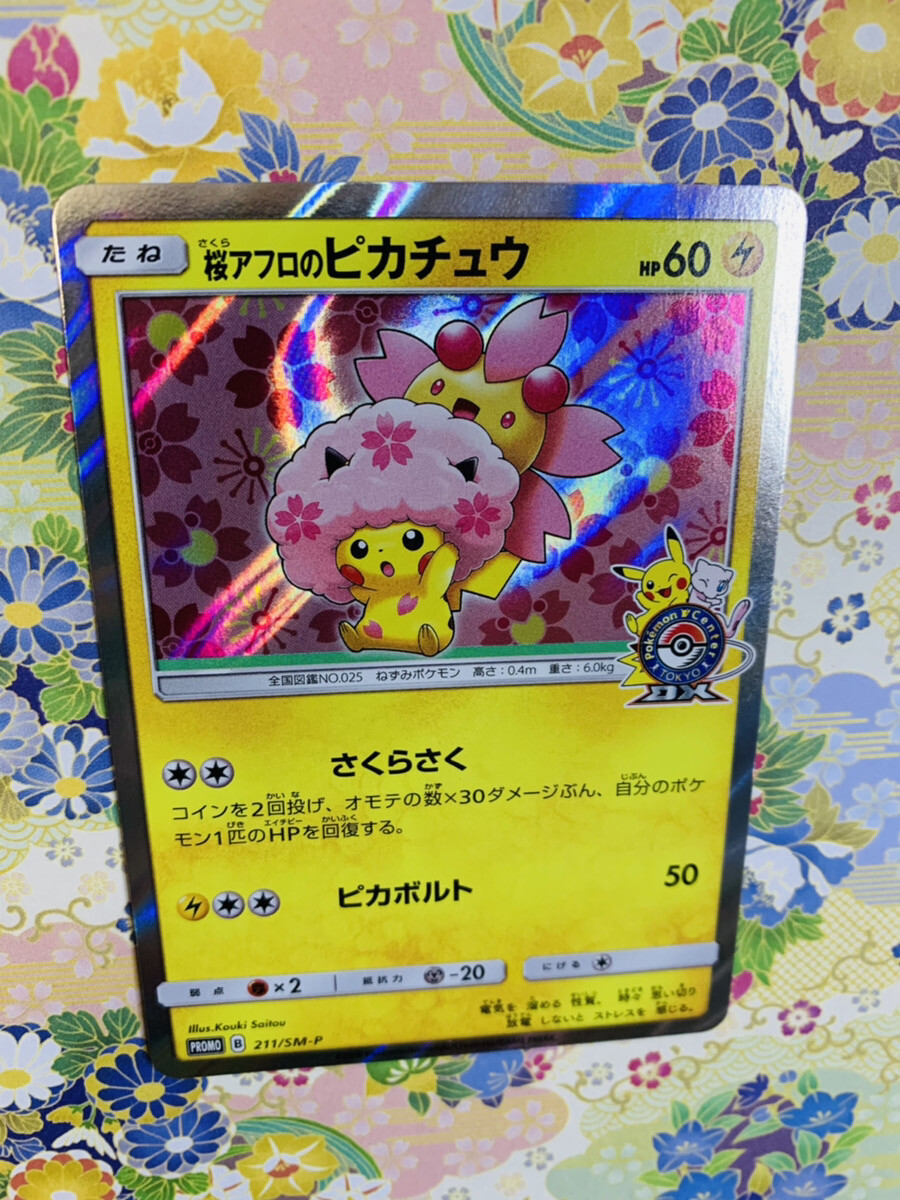 Cherry Blossoms Afro Pikachu 211/SM-P PROMO Pokemon Card Cherry Blossoms Afro Pikachu 211/SM-P PROMO Pokemon Card