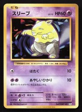 Drowzee [1st Edition] #47 Prices | Pokemon Japanese 20th