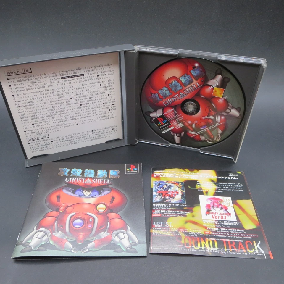 Ghost in the Shell PS1 with Manual PlayStation 1 Japanese Version - Image 3 of 4