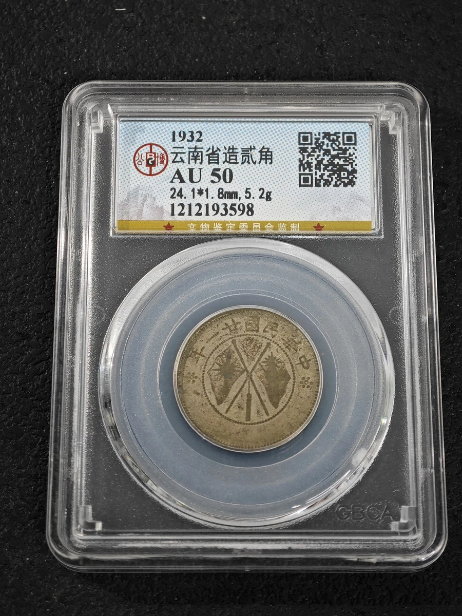 1932年 中国 銀貨 古銭 1932 Year Chinese Coins for sale | eBay