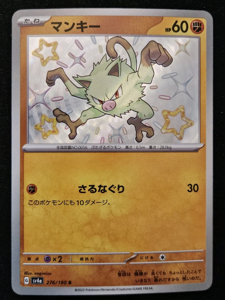 Sv4a: Shiny Treasure Ex Pokémon TCG Cards for sale | eBay