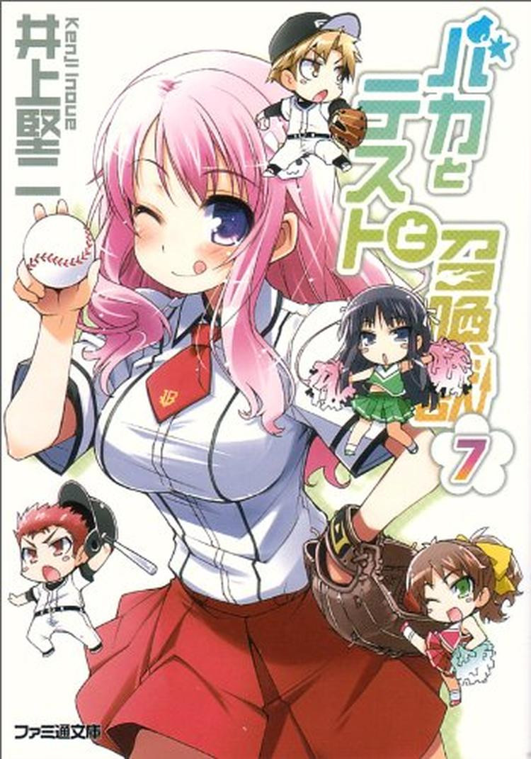 Light Novel Baka and Test: Summon the Beasts 7 Japanese Kenji Inoue