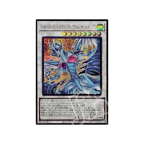 Yu Gi Oh! Stardust Dragon - Victim Sanctuary Secret Rare LOCH-JP007 Mint - Jp