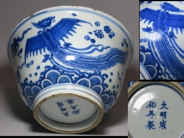 蓝色陶瓷中国古董碗| eBay