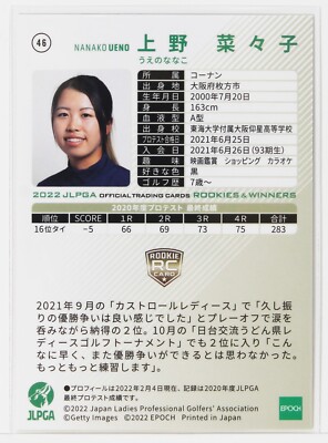 NANAKO UENO (93 Gen) - 2022 JLPGA Women's Golf Trading Card