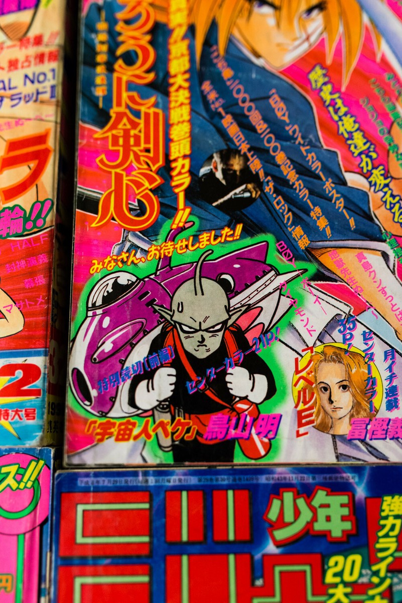 ALIEN X PEKE 前編 ALIEN X PEKE 前編 Dragon Ball-ism Toriyama Showcase #5