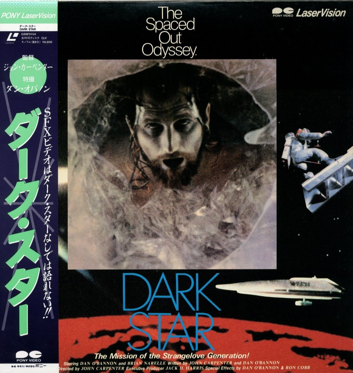 ダーク・スター [DVD] cm3dmju DARK STAR:John Carpenter-Japanese original LASER DISC OBI | eBay