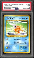 Magikarp Pokemon 1996 Base Set No Rarity Symbol Japanese 129 PSA 7