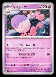 Musharna 039/086 Uncommon SV11B: Black Bolt Japanese Pokemon Card