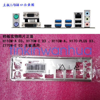 For ASUS H110M-A D3/ H170M-E D3/ H170-PLUS D3/ Z170M-E D3 I/O Shield Backplate