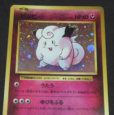 【PSA10】ピッピ R CP6 20th Anniversary 061 Japanese Pokemon XY Break 20th Anniversary CP6 - 1st Ed Clefairy
