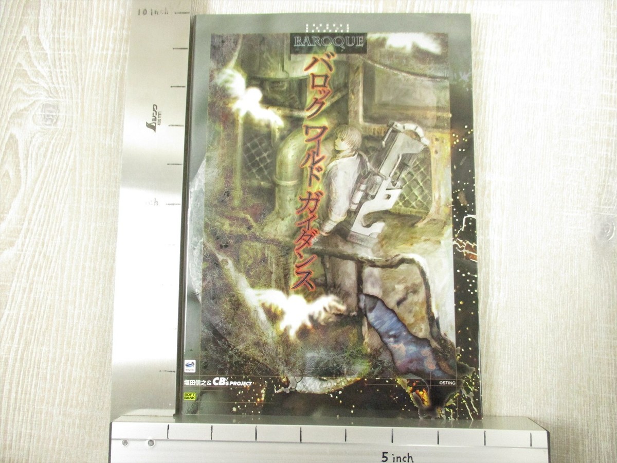 BAROQUE World Guidance Art Works 1998 Fan Book Nobuyuki