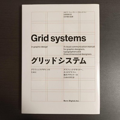 Grid System