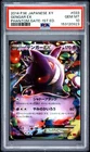 2014 POKEMON JAPANESE XY PHANTOM GATE 1ST EDITION #033 GENGAR EX PSA 10