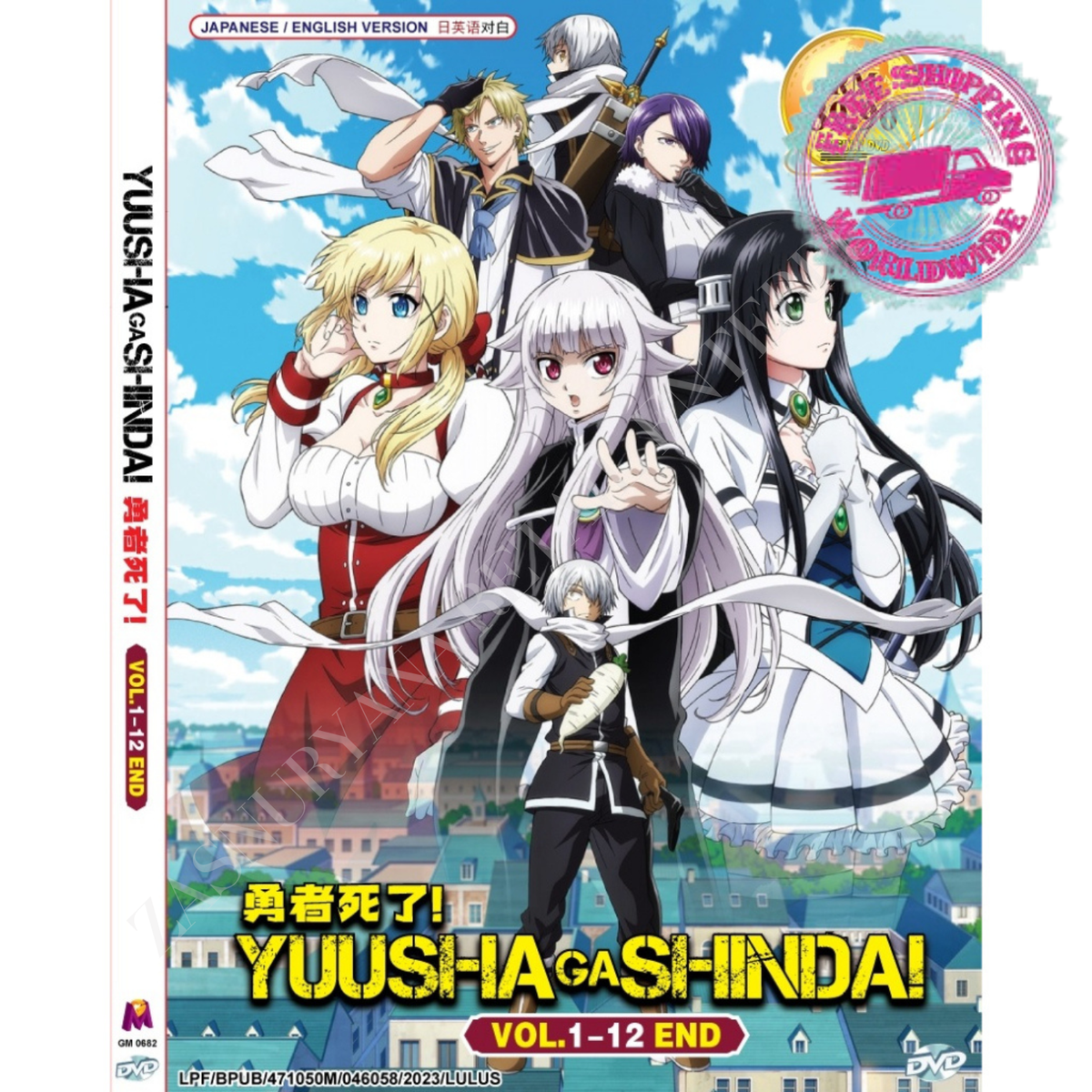 Yuusha ga Shinda! The Legendary Hero Is Dead! Japanese Anime DVDs