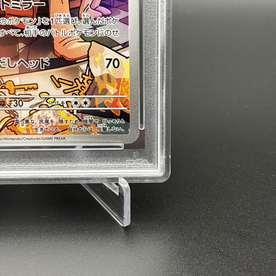 PSA 10 Team Rocket's Wobbuffet AR 103/098 Pokemon Card