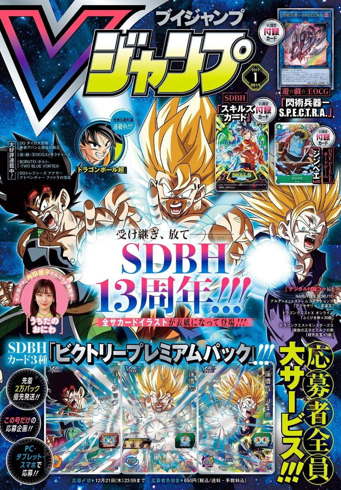 V JUMP Mar 2023 /ONE PIECE CARD GAME/Yu Gi Oh OCG Dragon Ball Japanese  Magazine