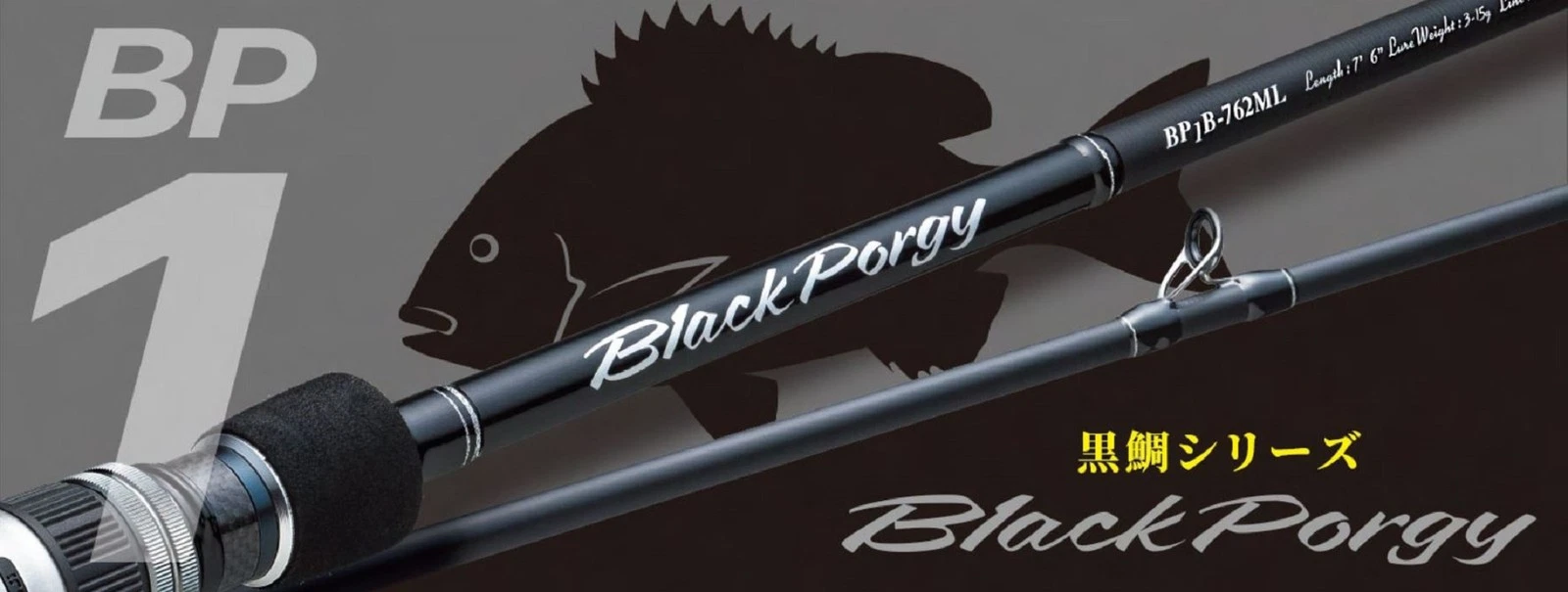Major Craft 1G Black Porgy Series Spinning Rod BP1S-762M (5543)