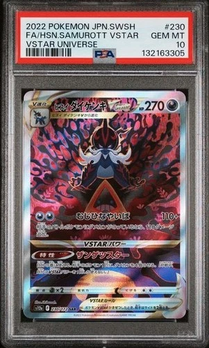 2022 POKEMON JAPANESE VSTAR UNIVERSE #230 FA/HSN.SAMUROTT PSA 10 GEM MINT