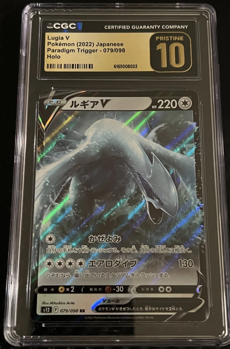 25+ Lugia V 079/098 S12: Paradigm Trigger for sale | Updated Oct 2026