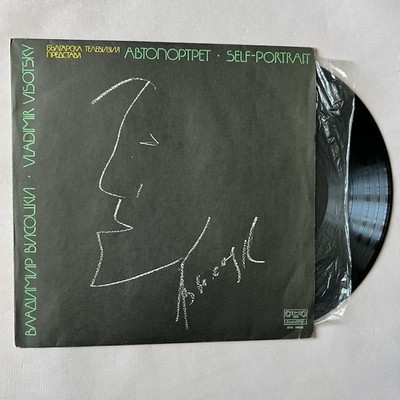 Vladimir Vysotsky  - '' Self-Portrait''  1981  Balkanton Made in Bulgaria