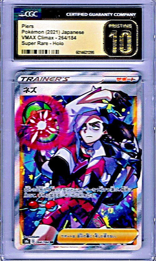 POKEMON 2021 JAPANESE PIERS VMAX CLIMAX-264/184 SUPER RARE-HOLO GEM MINT 10 CGC