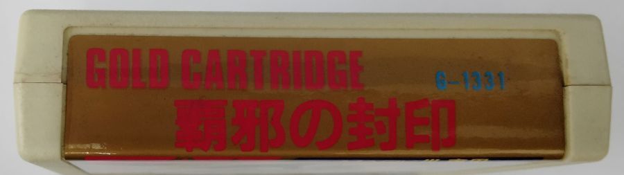 Sega Mark III Haja no Fuuin Gold Cartridge Japan w/ Box and