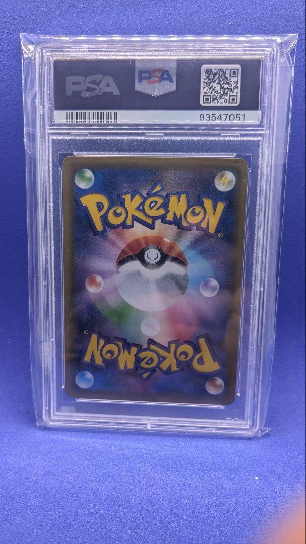 Psa Appraisal Product Psa10 Nagi Pokemon Card | eBay