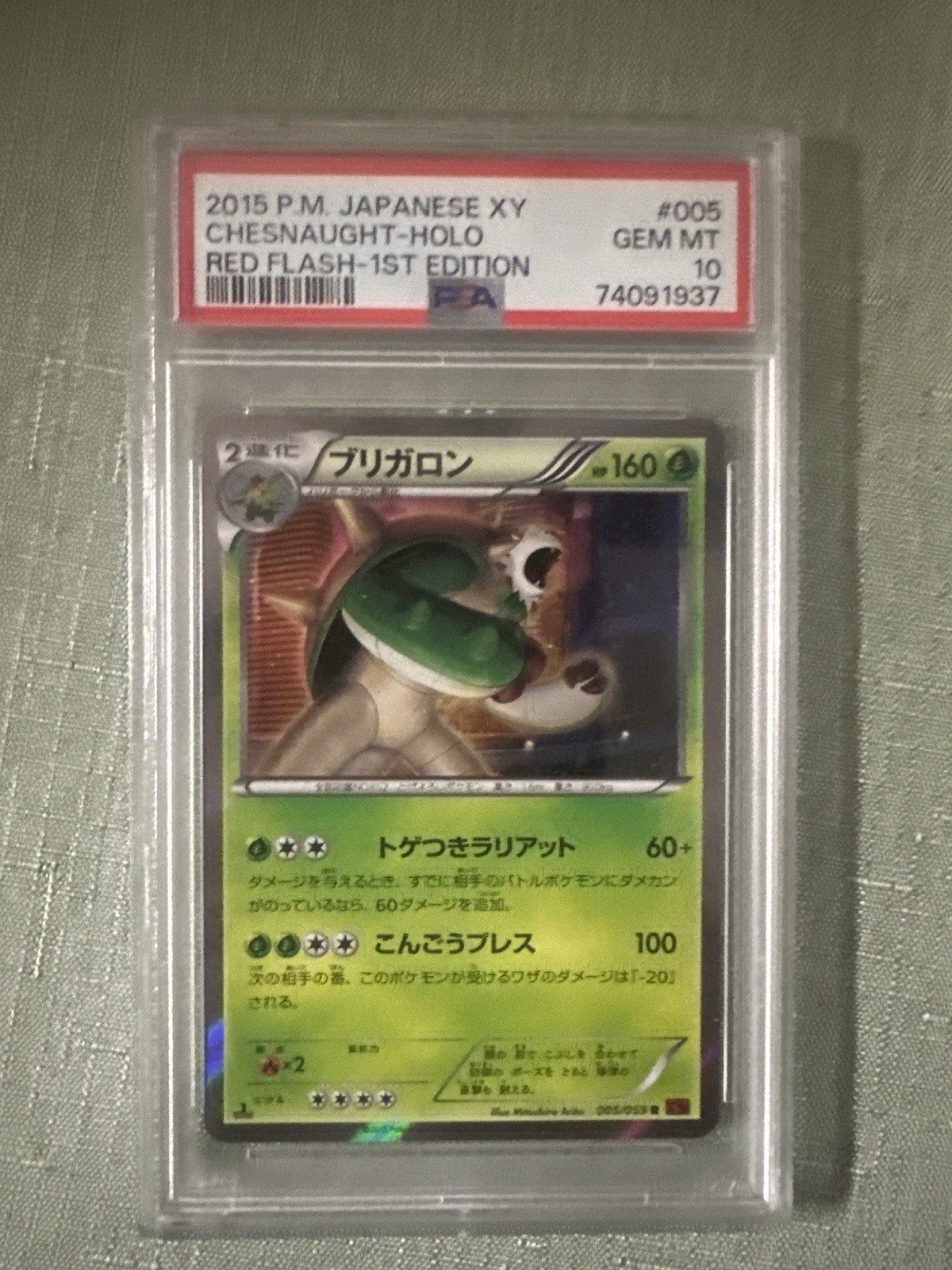 2015 Pokemon Japanese XY Chesnaught Holo #005 Red Flash 1st Ed PSA 10 GEM MINT