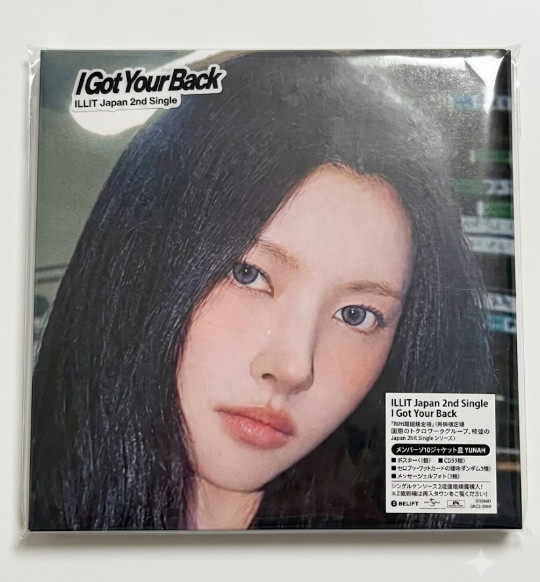 Import - Illit I Got Your Back Member Solo Jacket Edition Yunah - Image 2